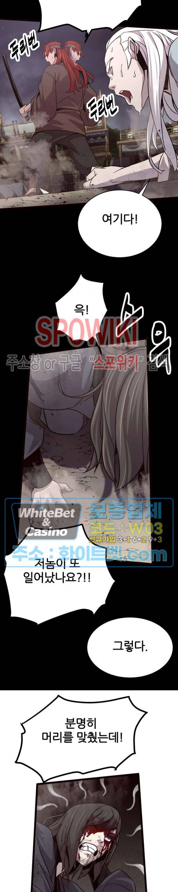 원수 36화 26