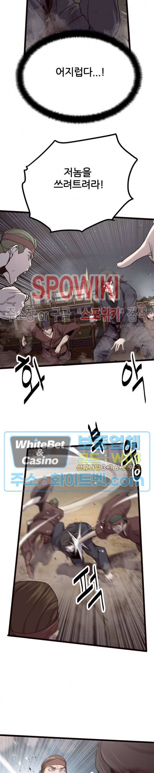 원수 36화 27