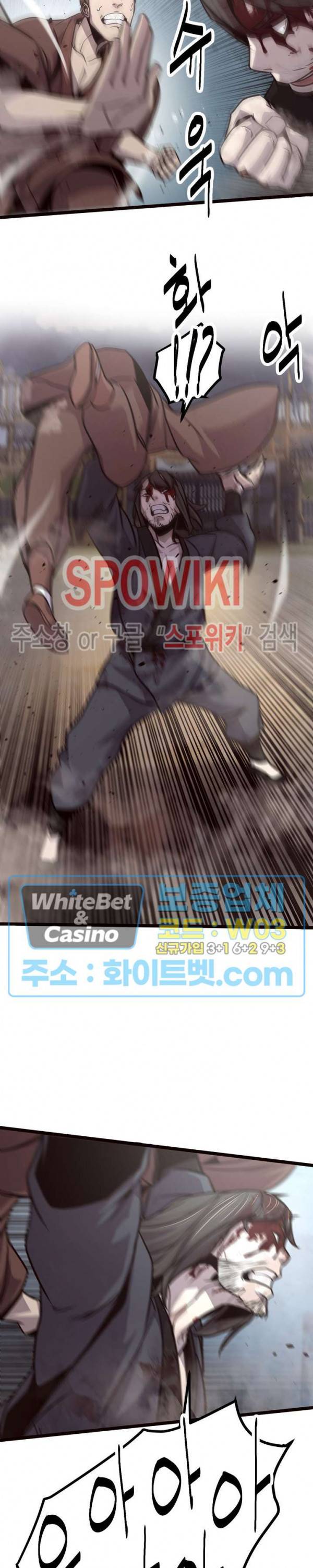 원수 36화 28