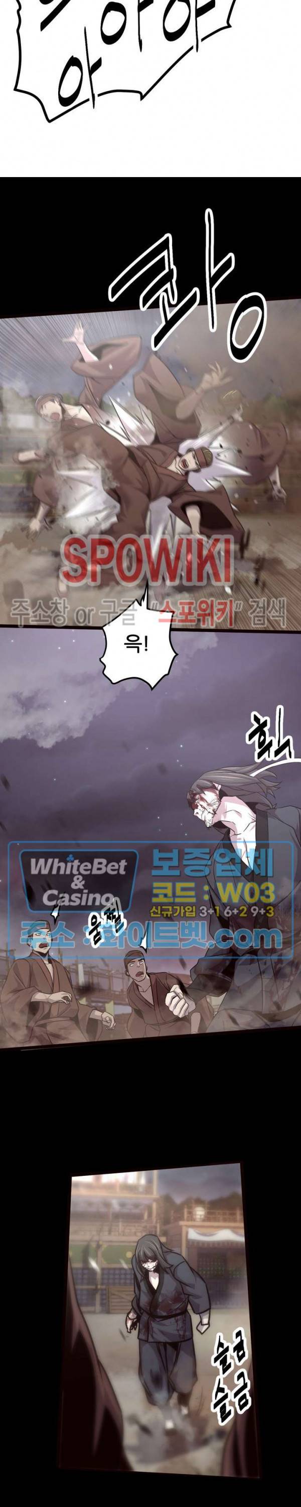 원수 36화 29