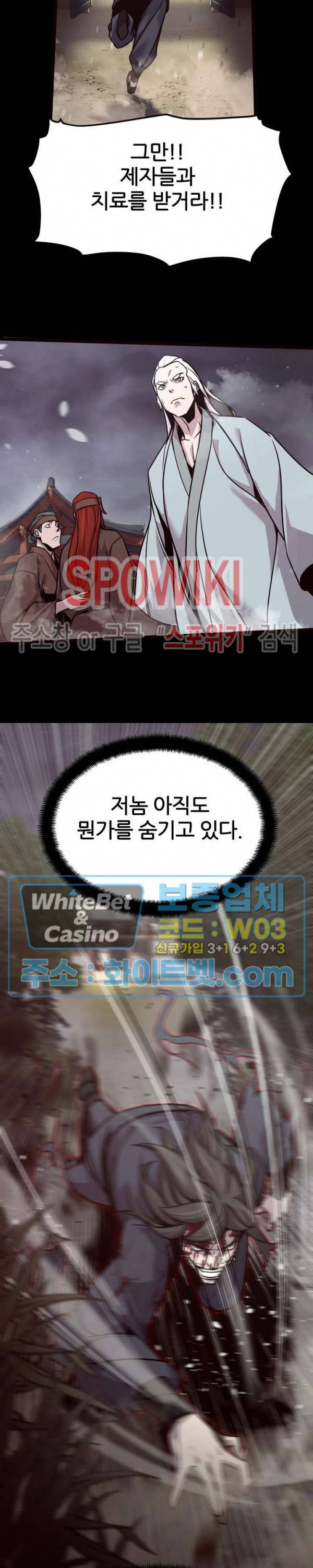 원수 36화 31