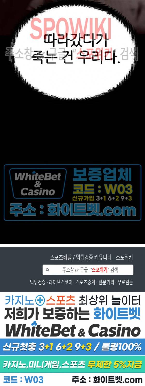 원수 36화 32