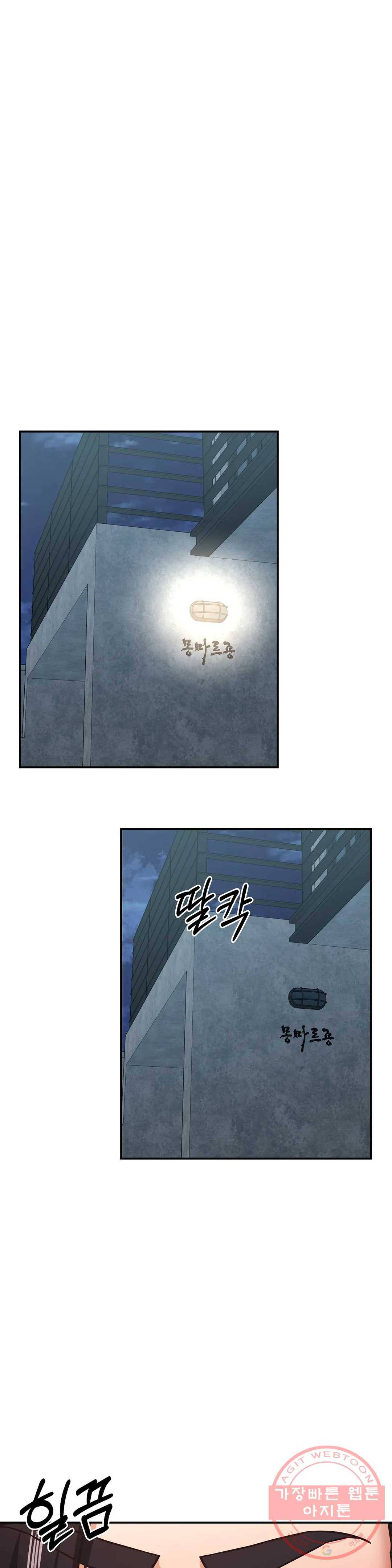 하나부터 열까지 31화 4