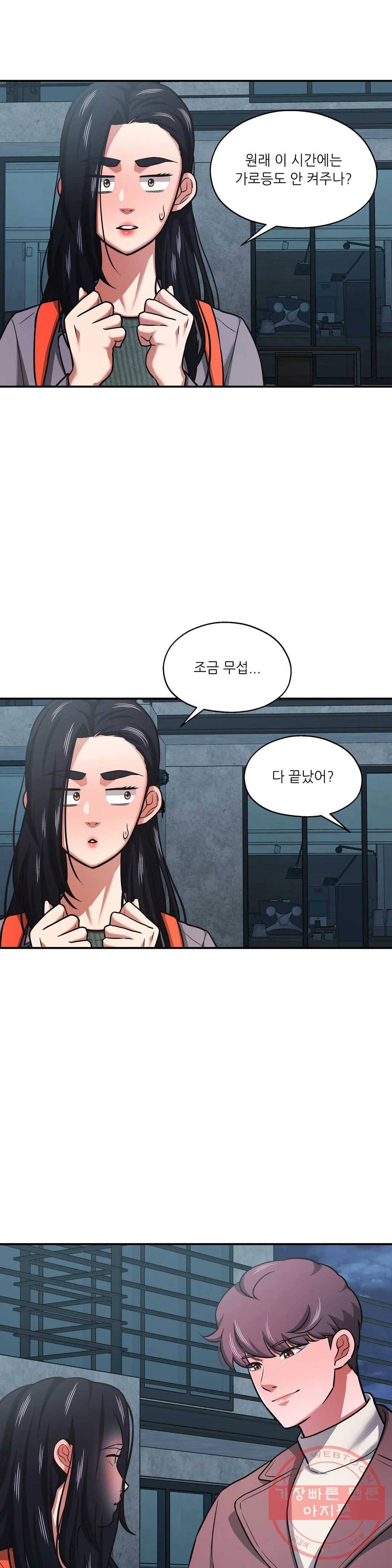 하나부터 열까지 31화 6