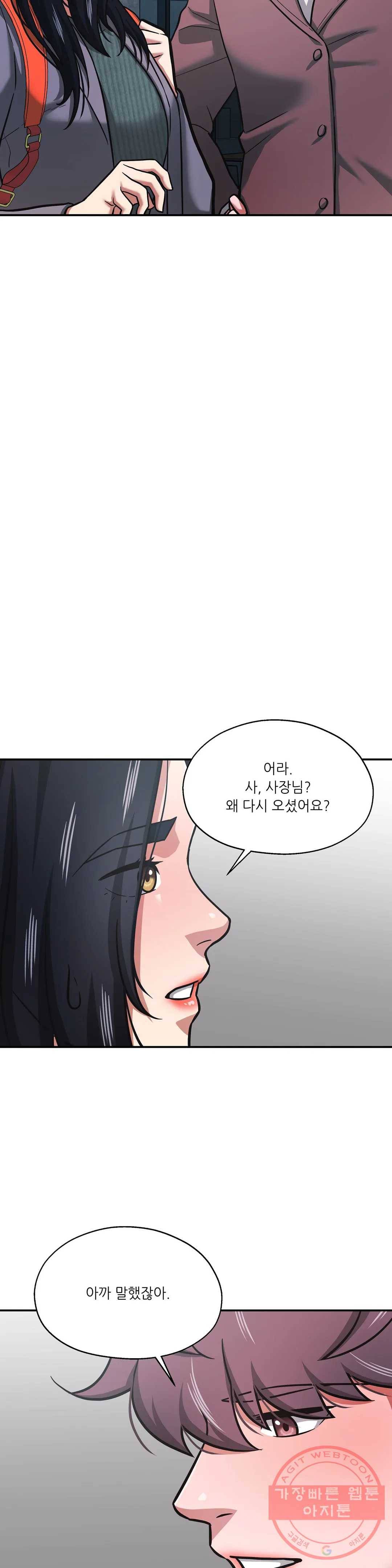 하나부터 열까지 31화 7