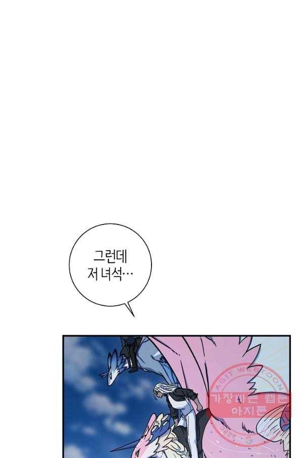 드라코런 140화 1