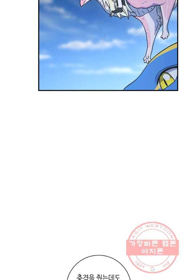 드라코런 140화 2