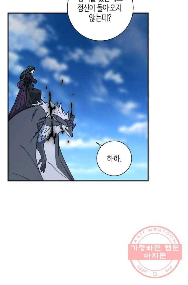 드라코런 140화 3