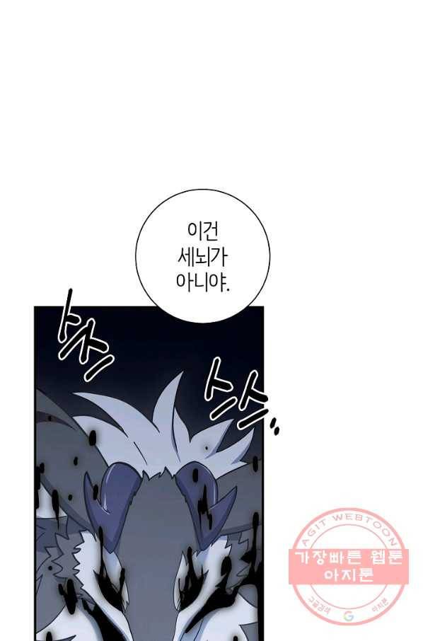 드라코런 140화 4