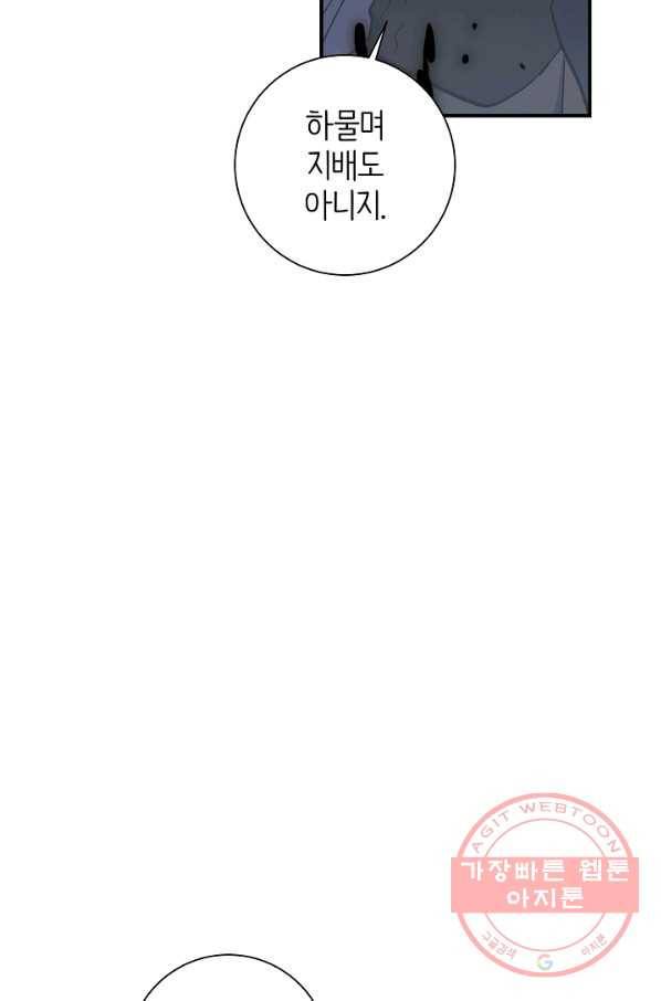 드라코런 140화 6