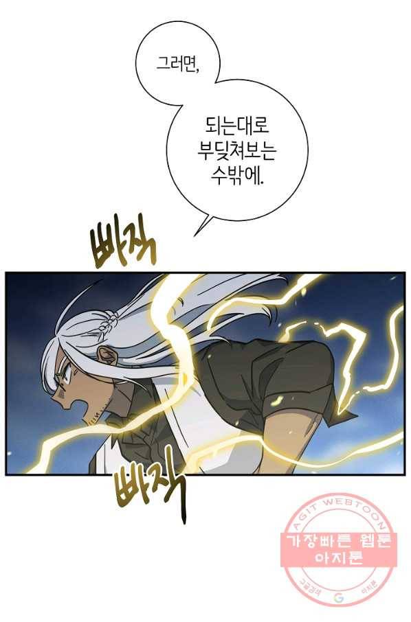 드라코런 140화 8
