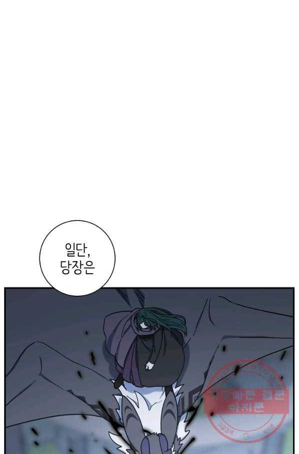 드라코런 140화 9