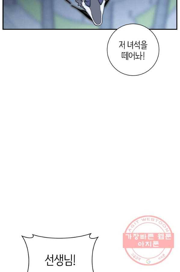 드라코런 140화 10