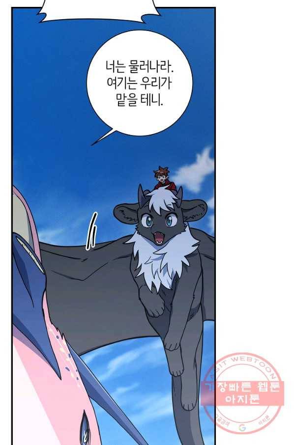 드라코런 140화 11
