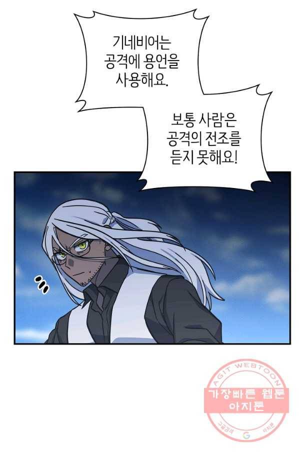드라코런 140화 14