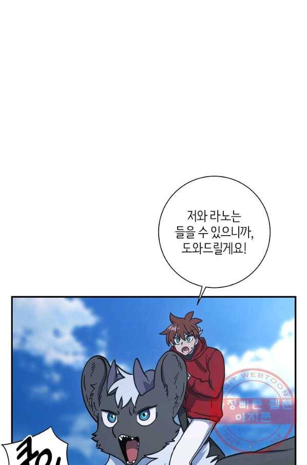 드라코런 140화 15