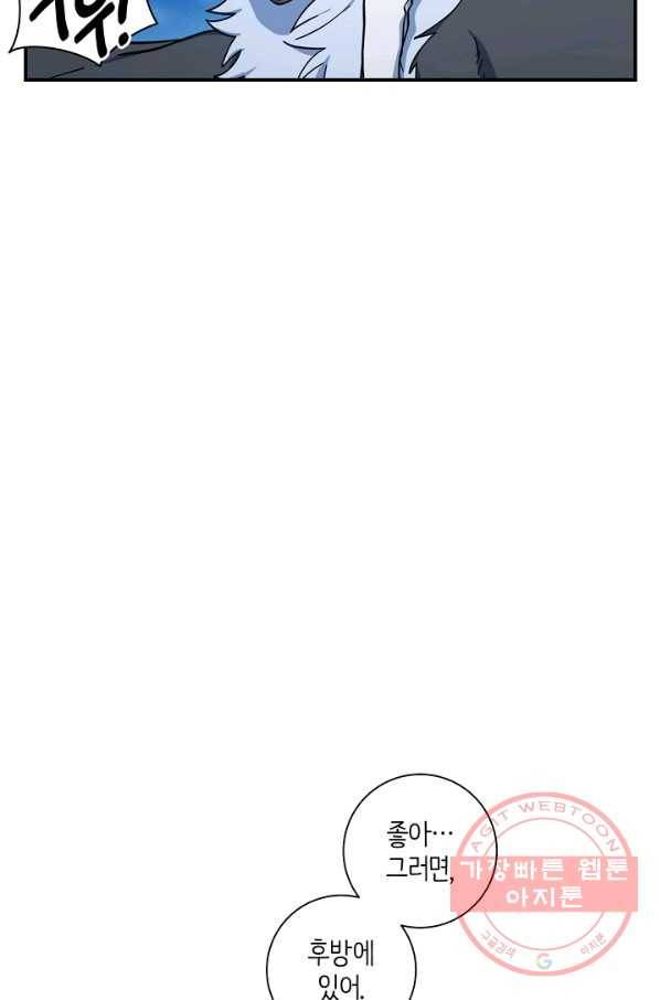 드라코런 140화 16