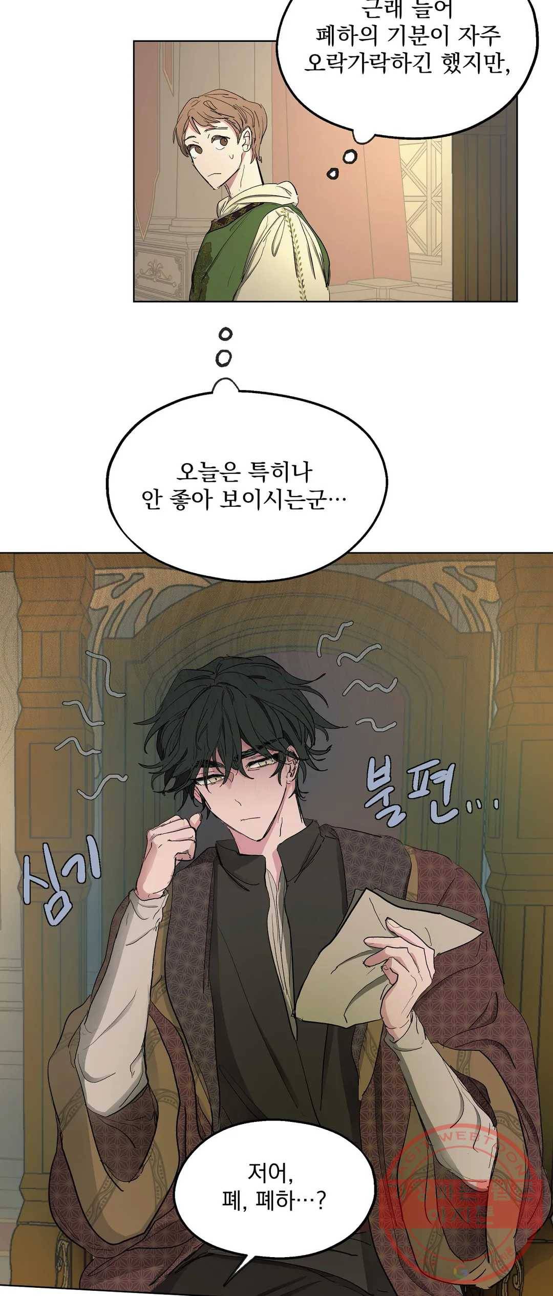 오만한 오토 1세 19화 2