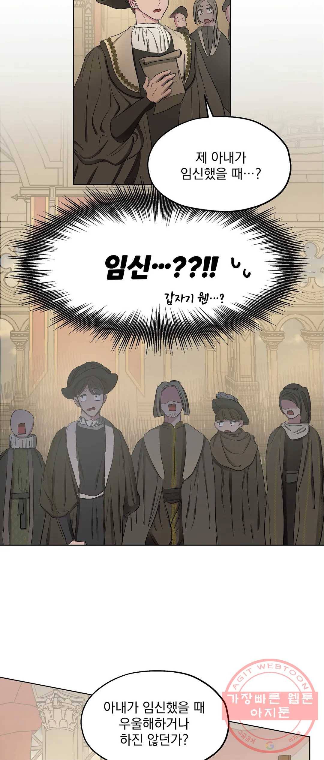 오만한 오토 1세 19화 6