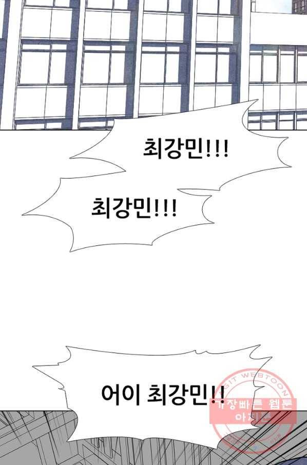 고교정점 280화 소문의 소문 7