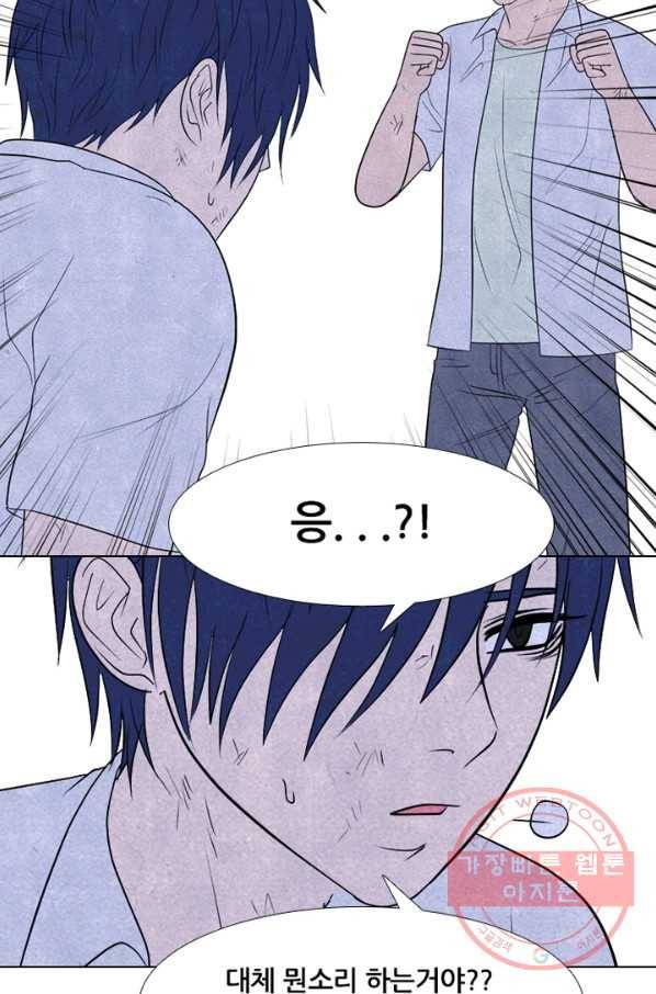 고교정점 280화 소문의 소문 13