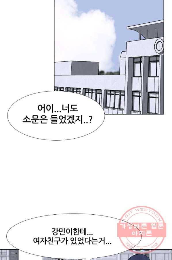 고교정점 280화 소문의 소문 17
