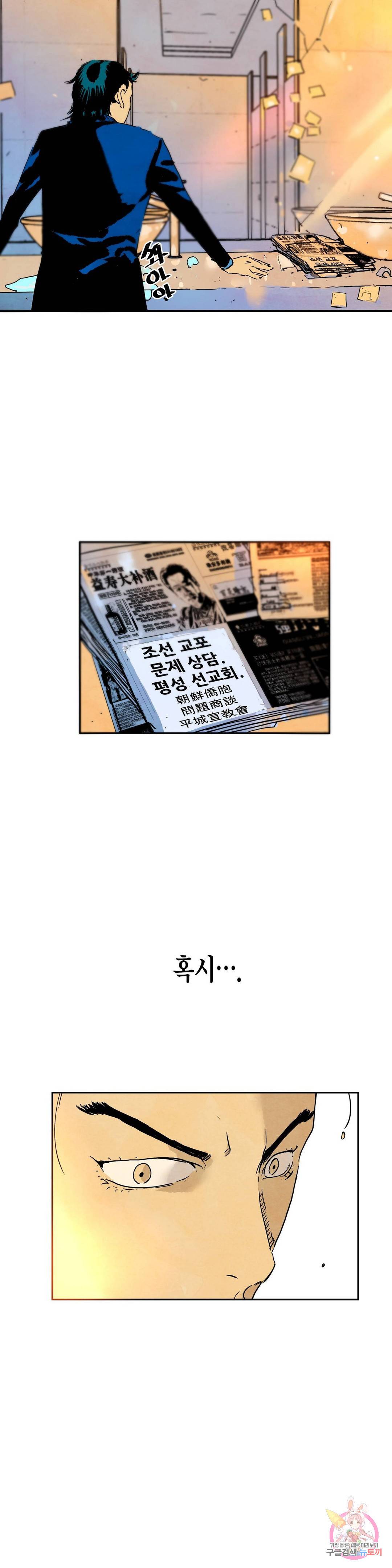 브로커 28화 9
