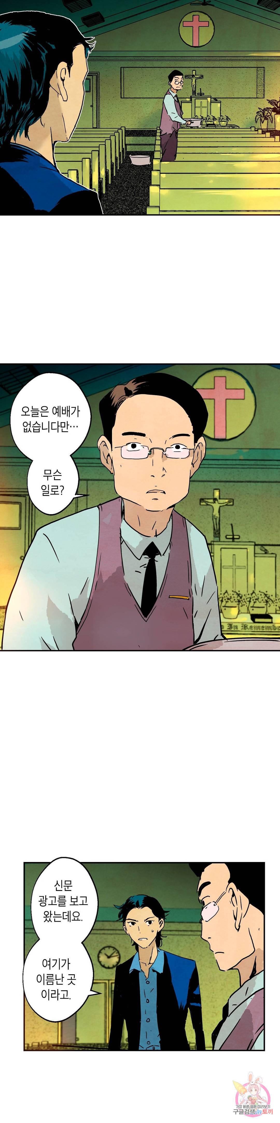 브로커 28화 12