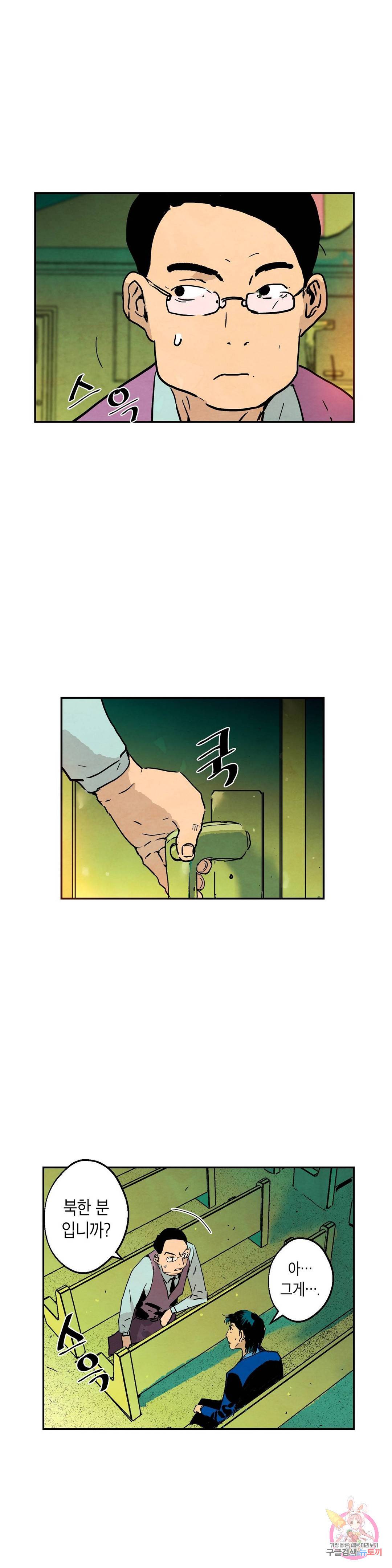 브로커 28화 13