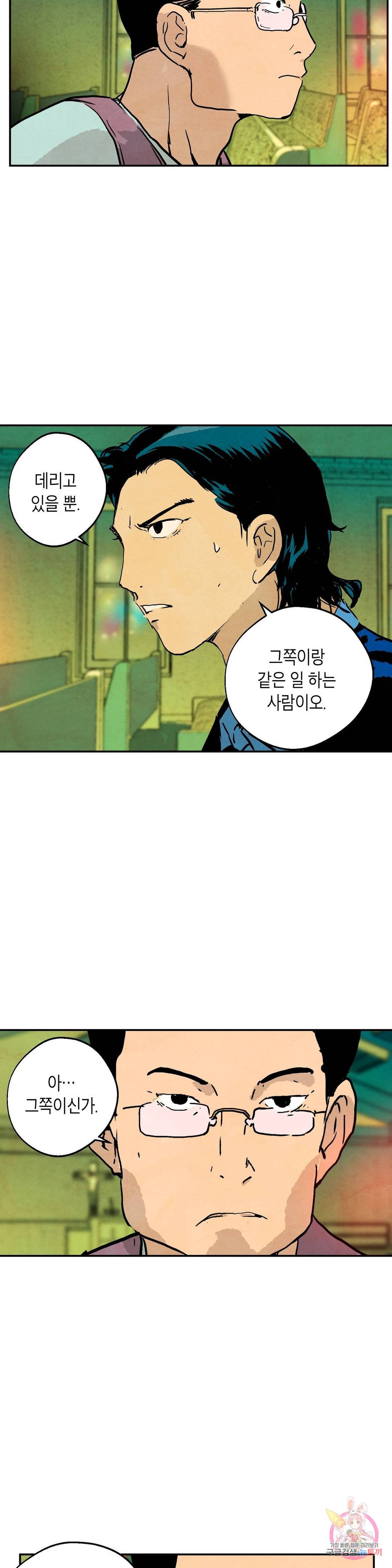 브로커 28화 15