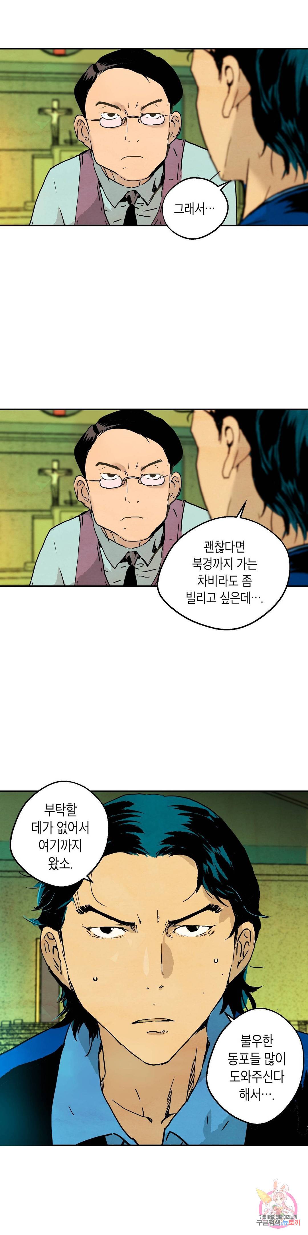 브로커 28화 17