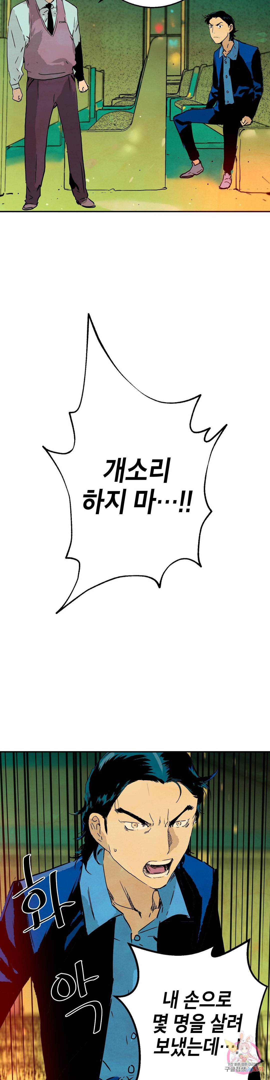 브로커 28화 20