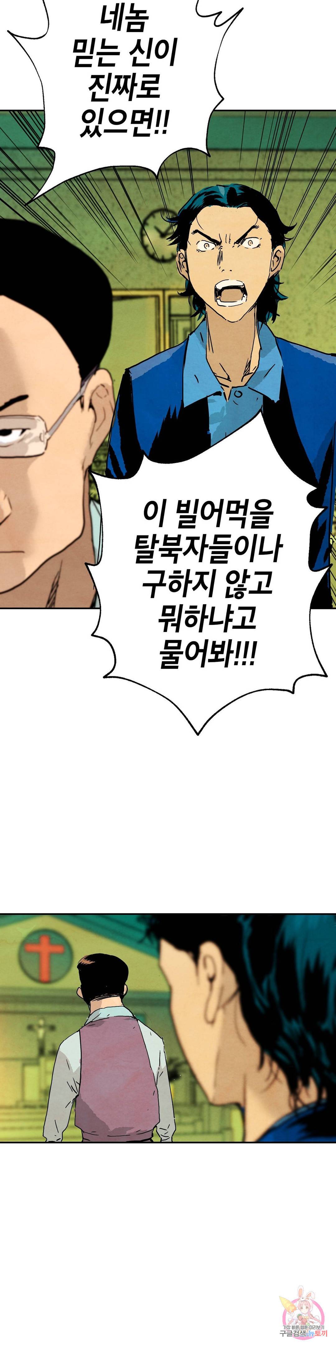 브로커 28화 24