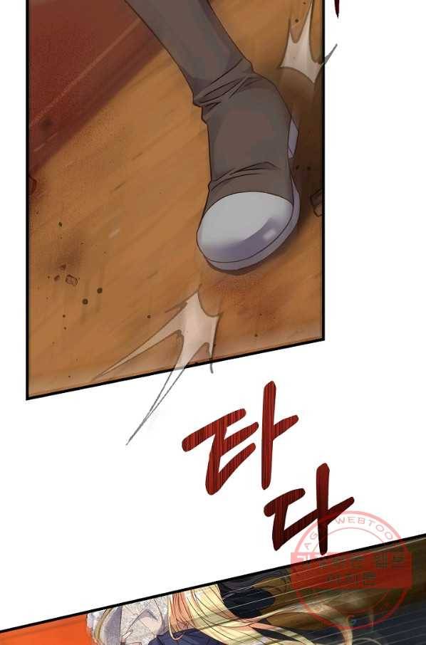 괴물 황태자의 아내가 되었습니다 44화 8