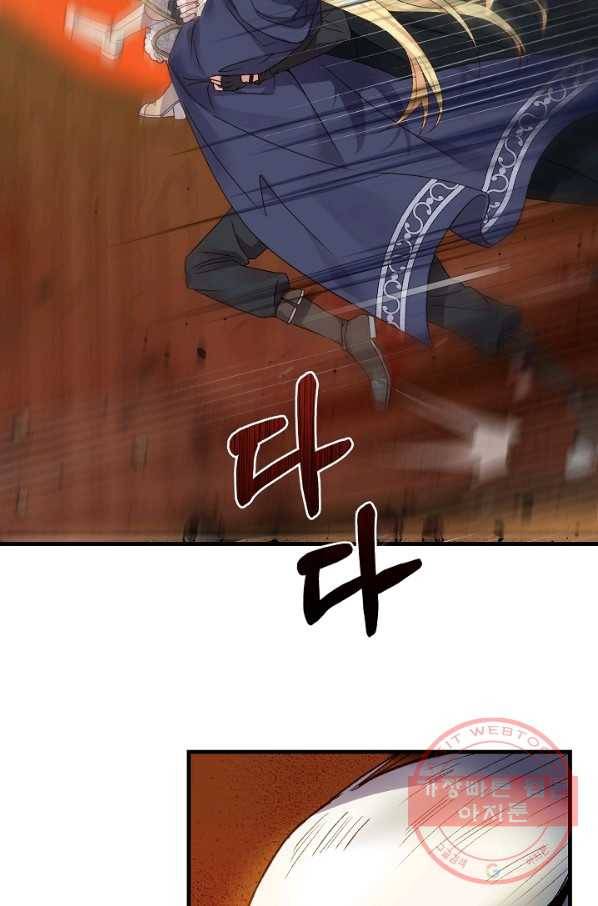 괴물 황태자의 아내가 되었습니다 44화 9
