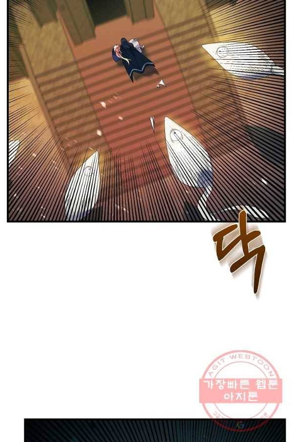 괴물 황태자의 아내가 되었습니다 44화 14