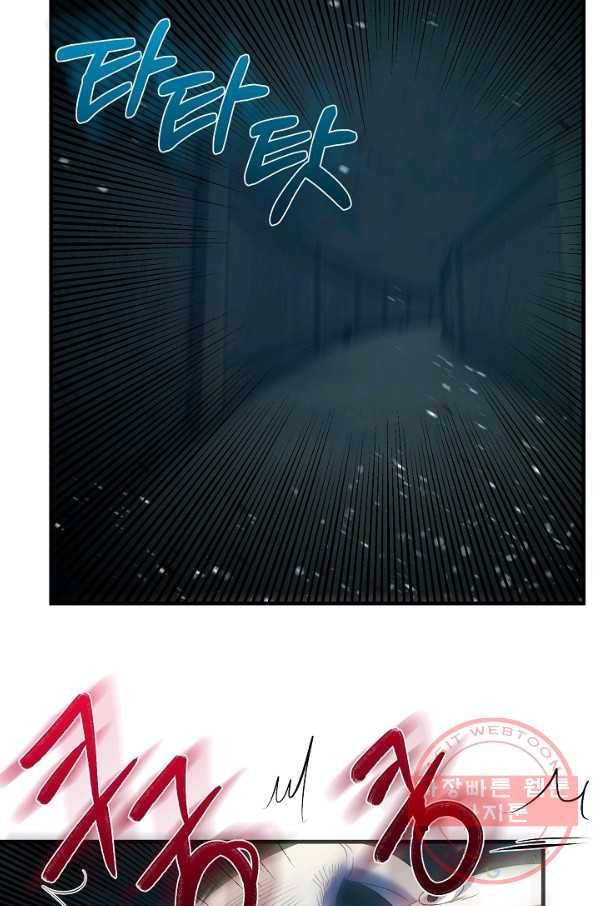 괴물 황태자의 아내가 되었습니다 44화 15