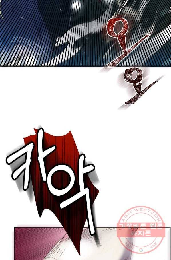 괴물 황태자의 아내가 되었습니다 44화 24