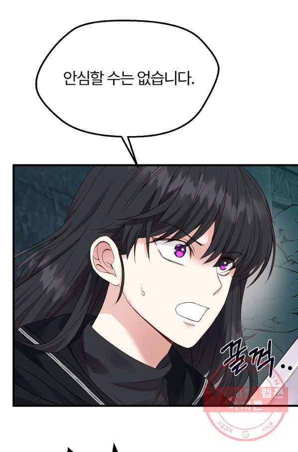 괴물 황태자의 아내가 되었습니다 44화 28
