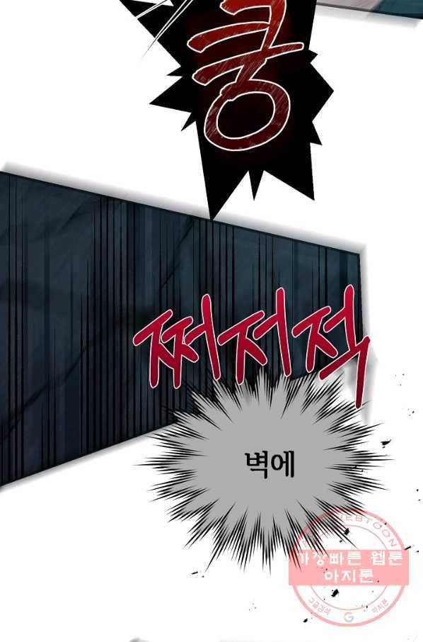 괴물 황태자의 아내가 되었습니다 44화 30