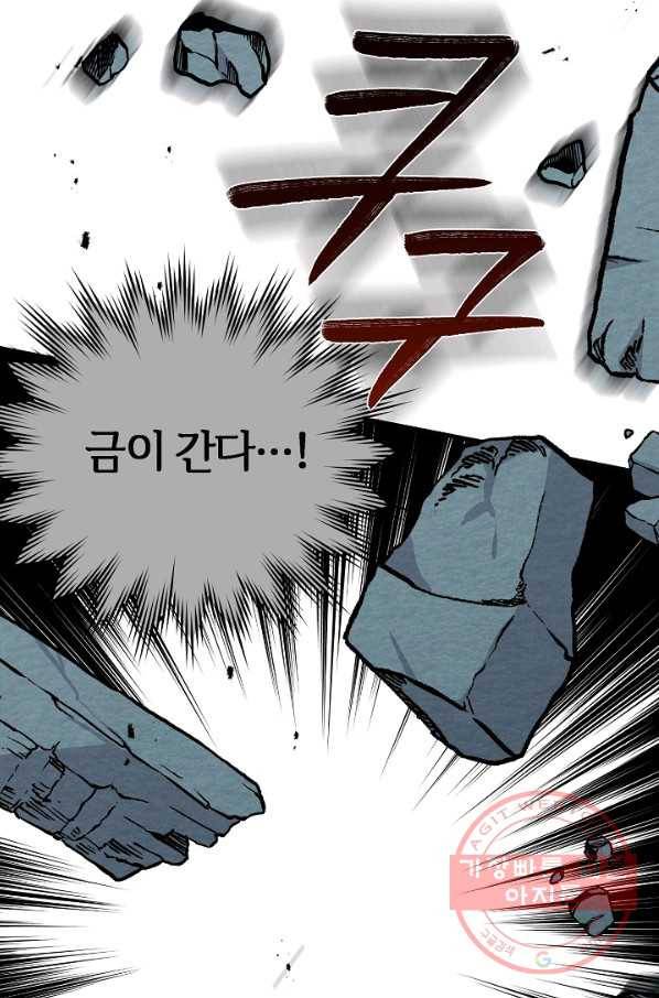 괴물 황태자의 아내가 되었습니다 44화 31