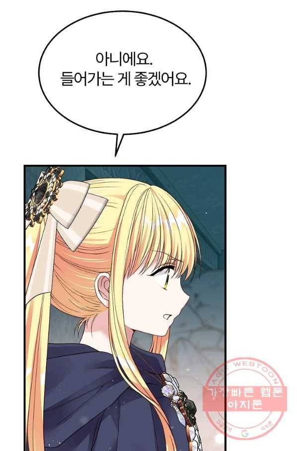 괴물 황태자의 아내가 되었습니다 44화 39