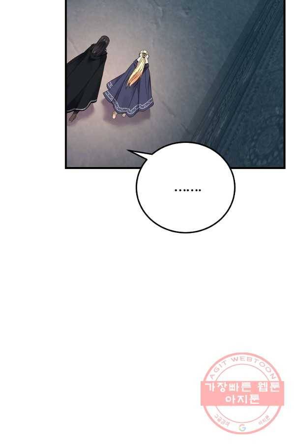 괴물 황태자의 아내가 되었습니다 44화 45