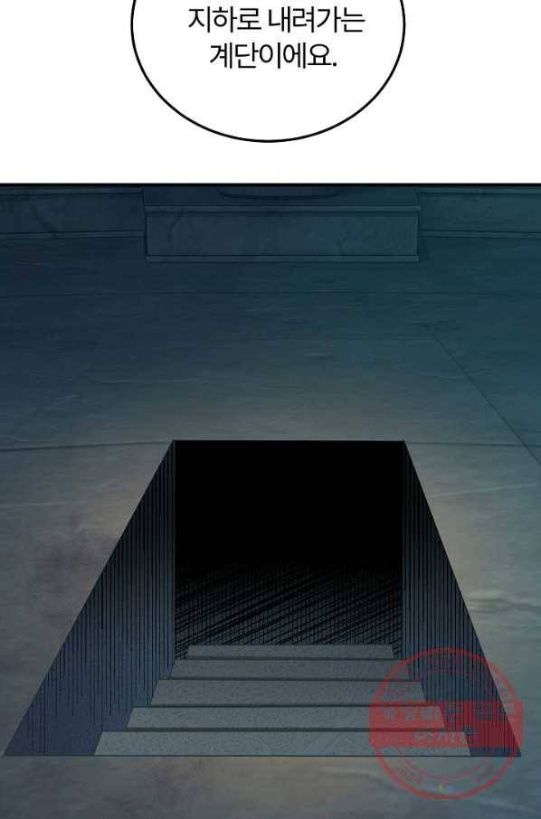 괴물 황태자의 아내가 되었습니다 44화 48