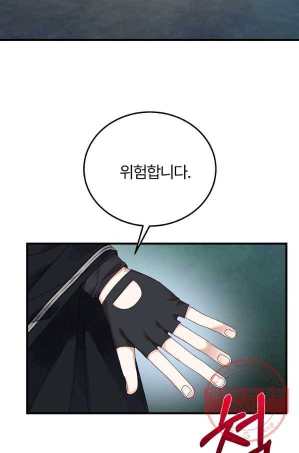 괴물 황태자의 아내가 되었습니다 44화 49