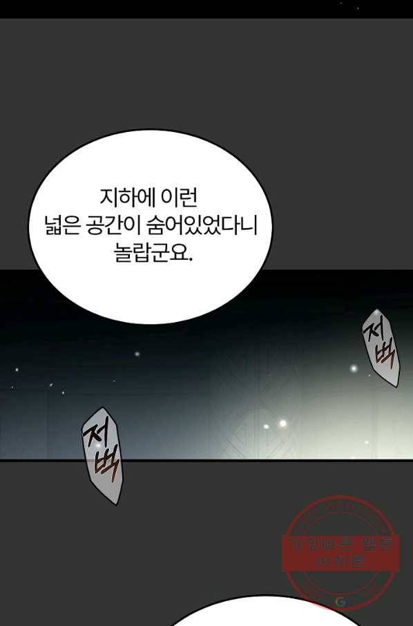 괴물 황태자의 아내가 되었습니다 44화 64