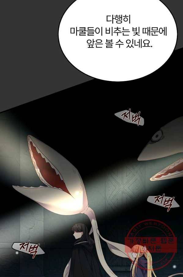 괴물 황태자의 아내가 되었습니다 44화 65