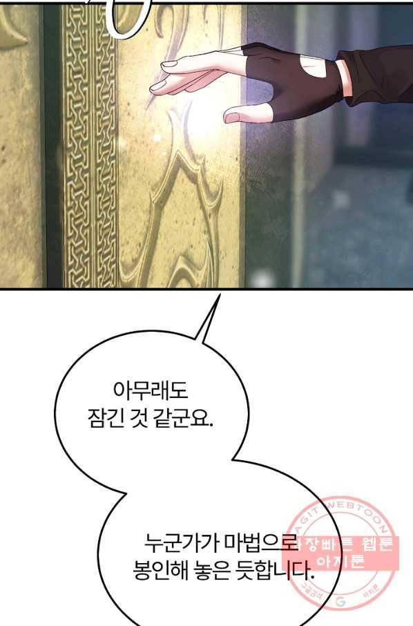 괴물 황태자의 아내가 되었습니다 44화 70