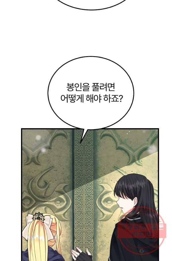 괴물 황태자의 아내가 되었습니다 44화 71