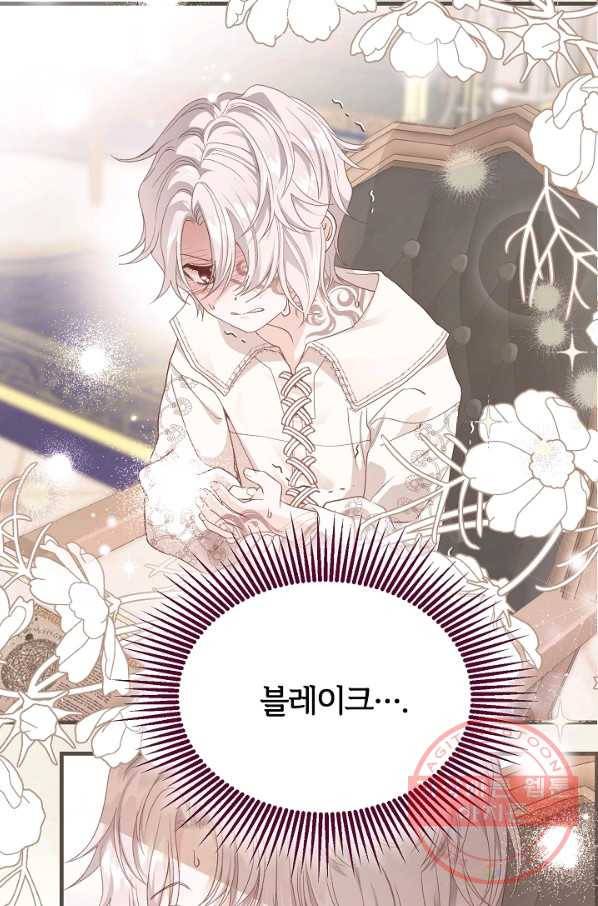 괴물 황태자의 아내가 되었습니다 44화 76